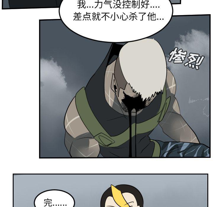 夜行书生漫画韩漫全集-第92话无删减无遮挡章节图片 