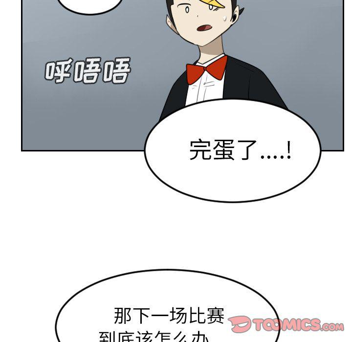 夜行书生漫画韩漫全集-第92话无删减无遮挡章节图片 