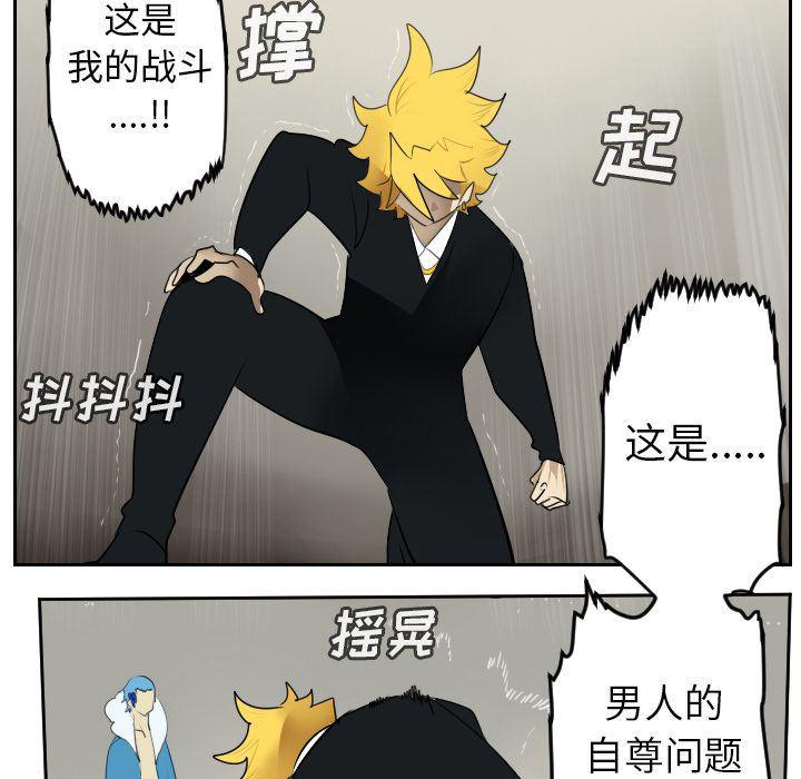 夜行书生漫画韩漫全集-第94话无删减无遮挡章节图片 