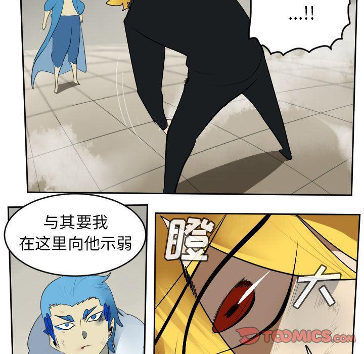 夜行书生漫画韩漫全集-第94话无删减无遮挡章节图片 