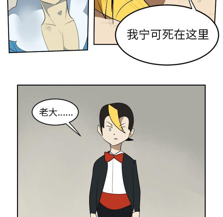 夜行书生漫画韩漫全集-第94话无删减无遮挡章节图片 