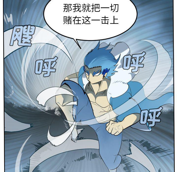 夜行书生漫画韩漫全集-第94话无删减无遮挡章节图片 