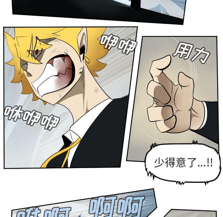 夜行书生漫画韩漫全集-第94话无删减无遮挡章节图片 