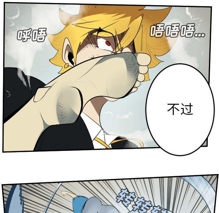 夜行书生漫画韩漫全集-第94话无删减无遮挡章节图片 