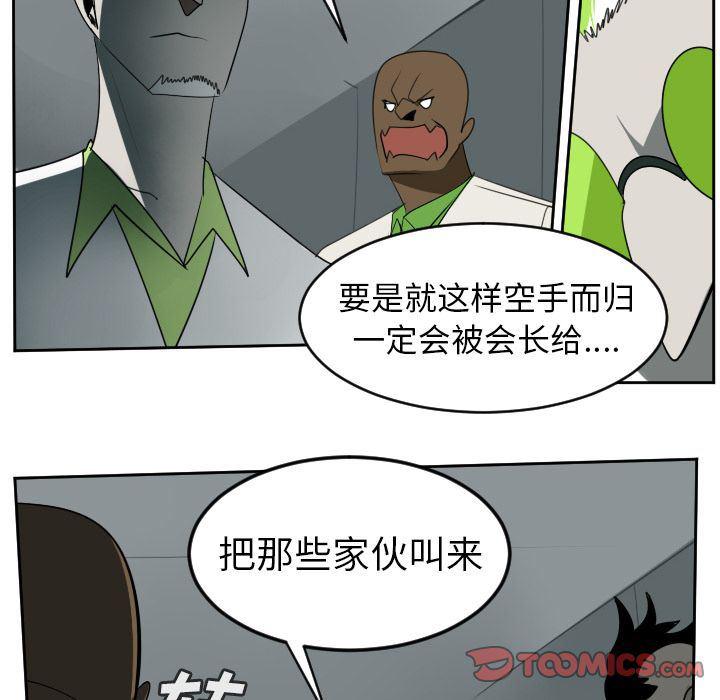 夜行书生漫画韩漫全集-第94话无删减无遮挡章节图片 