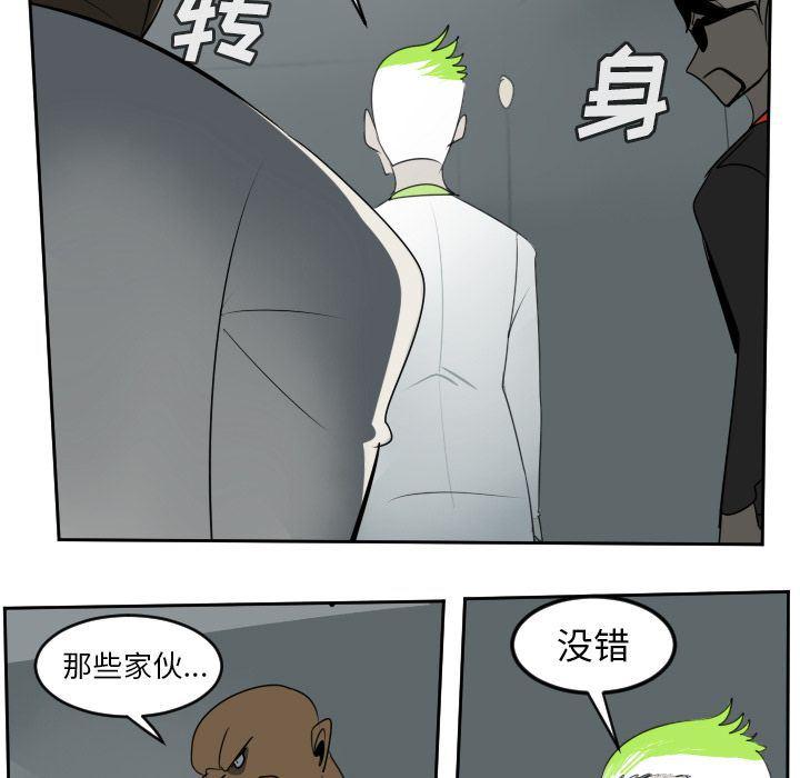 夜行书生漫画韩漫全集-第94话无删减无遮挡章节图片 