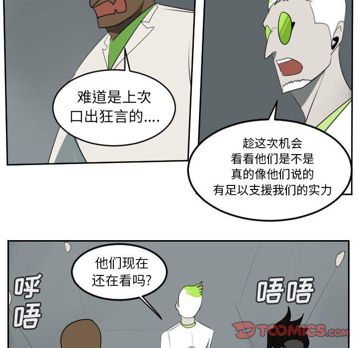 夜行书生漫画韩漫全集-第94话无删减无遮挡章节图片 