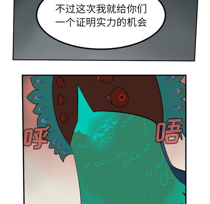 夜行书生漫画韩漫全集-第94话无删减无遮挡章节图片 
