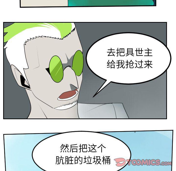 夜行书生漫画韩漫全集-第94话无删减无遮挡章节图片 