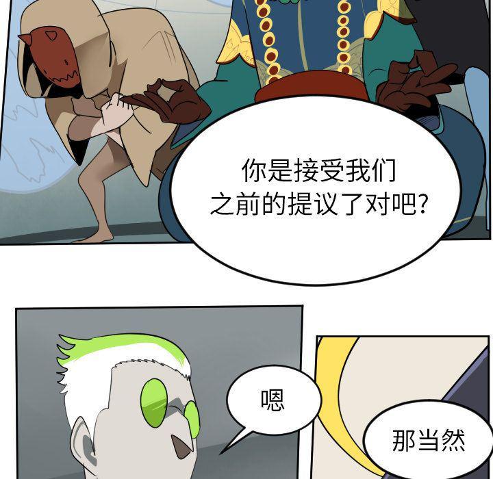 夜行书生漫画韩漫全集-第94话无删减无遮挡章节图片 