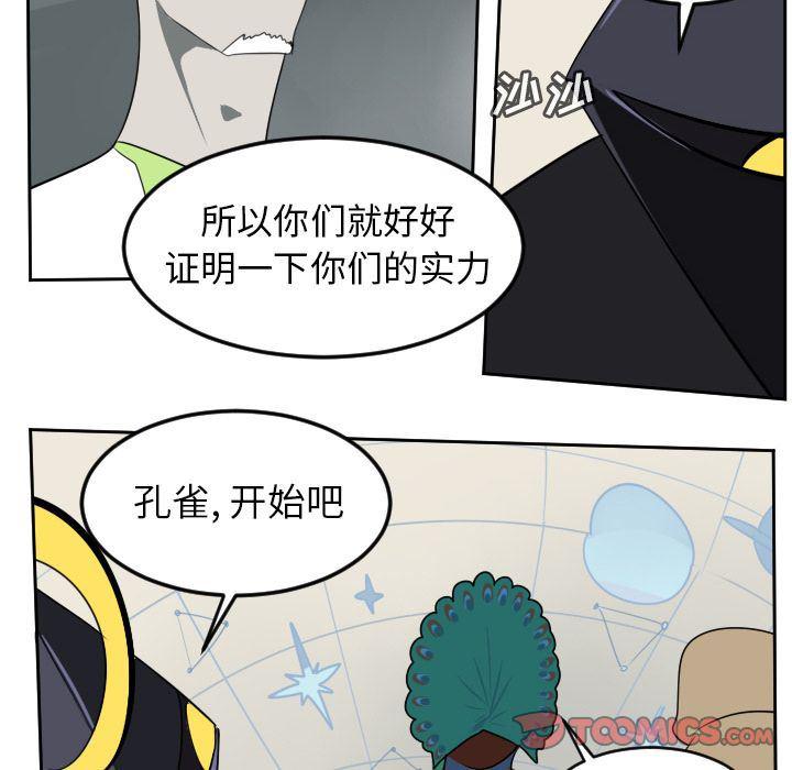 夜行书生漫画韩漫全集-第94话无删减无遮挡章节图片 