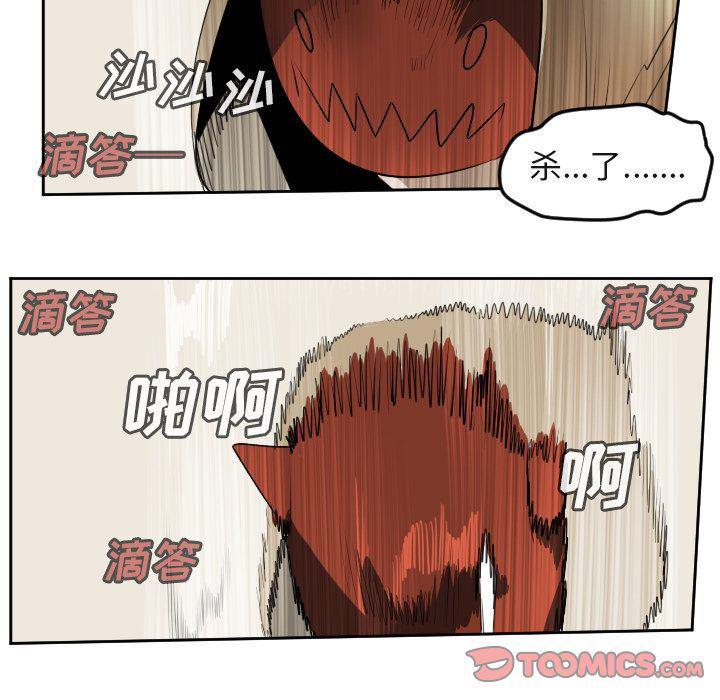 夜行书生漫画韩漫全集-第94话无删减无遮挡章节图片 