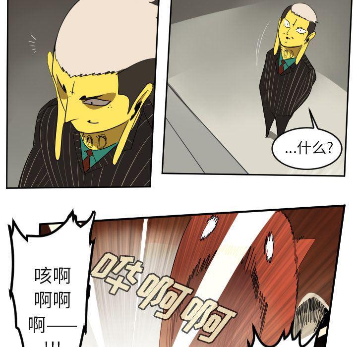 夜行书生漫画韩漫全集-第94话无删减无遮挡章节图片 
