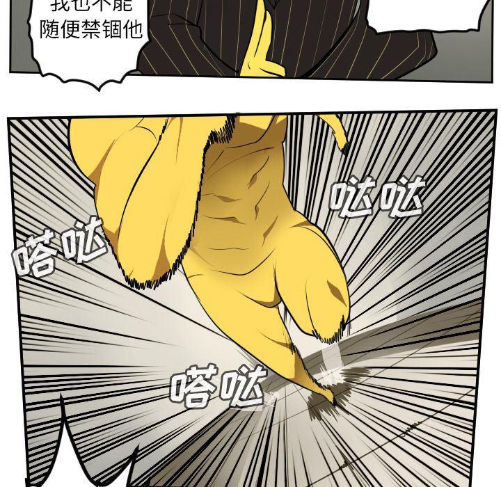 夜行书生漫画韩漫全集-第95话无删减无遮挡章节图片 