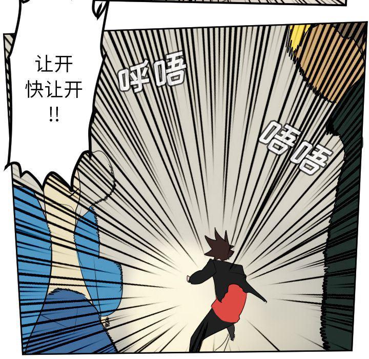 夜行书生漫画韩漫全集-第95话无删减无遮挡章节图片 