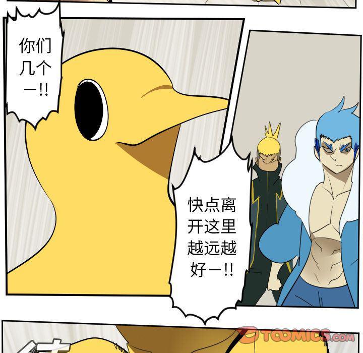 夜行书生漫画韩漫全集-第95话无删减无遮挡章节图片 