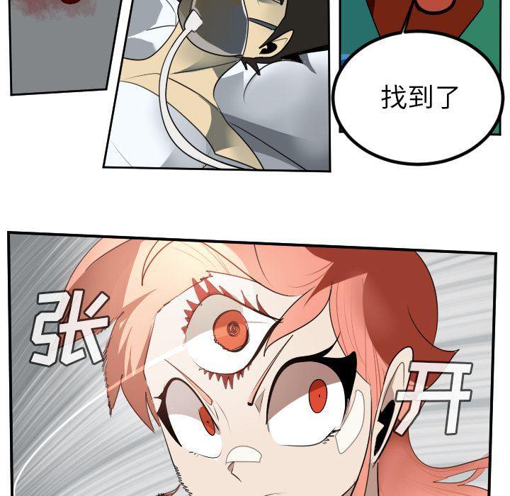 夜行书生漫画韩漫全集-第95话无删减无遮挡章节图片 