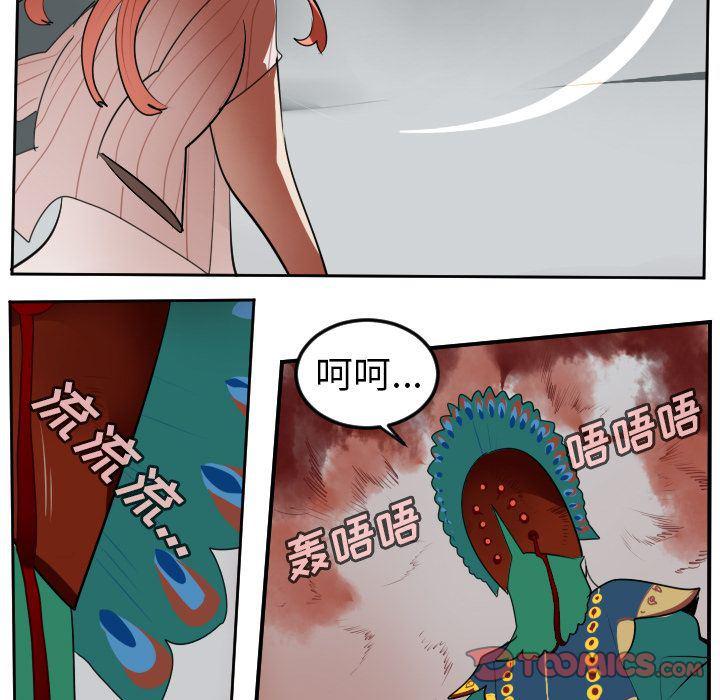 夜行书生漫画韩漫全集-第95话无删减无遮挡章节图片 