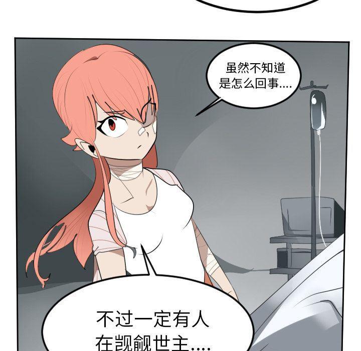 夜行书生漫画韩漫全集-第95话无删减无遮挡章节图片 