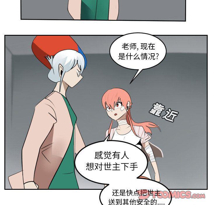 夜行书生漫画韩漫全集-第95话无删减无遮挡章节图片 