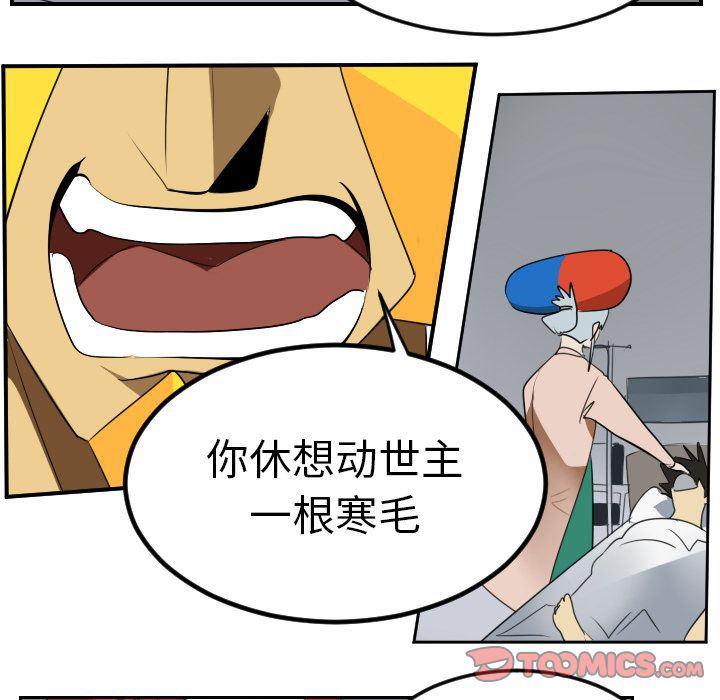 夜行书生漫画韩漫全集-第95话无删减无遮挡章节图片 