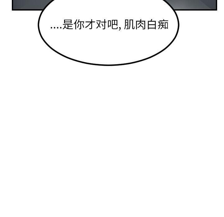 夜行书生漫画韩漫全集-第95话无删减无遮挡章节图片 