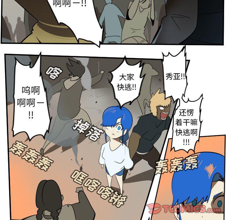 夜行书生漫画韩漫全集-第95话无删减无遮挡章节图片 