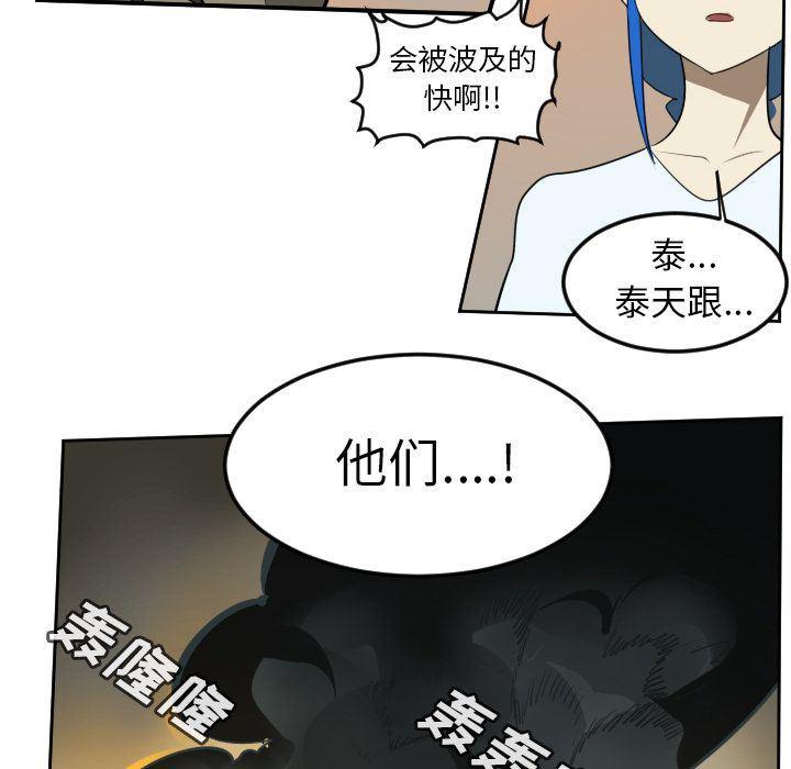 夜行书生漫画韩漫全集-第95话无删减无遮挡章节图片 