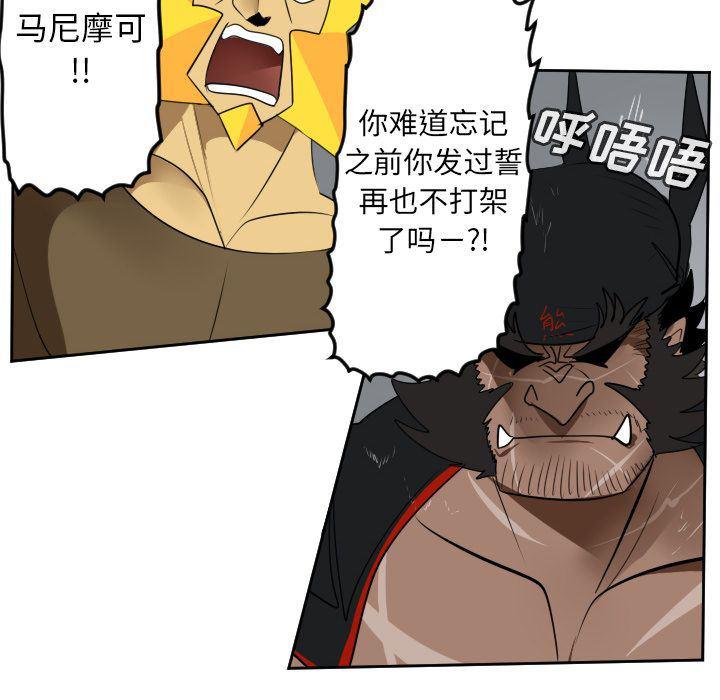 夜行书生漫画韩漫全集-第96话无删减无遮挡章节图片 