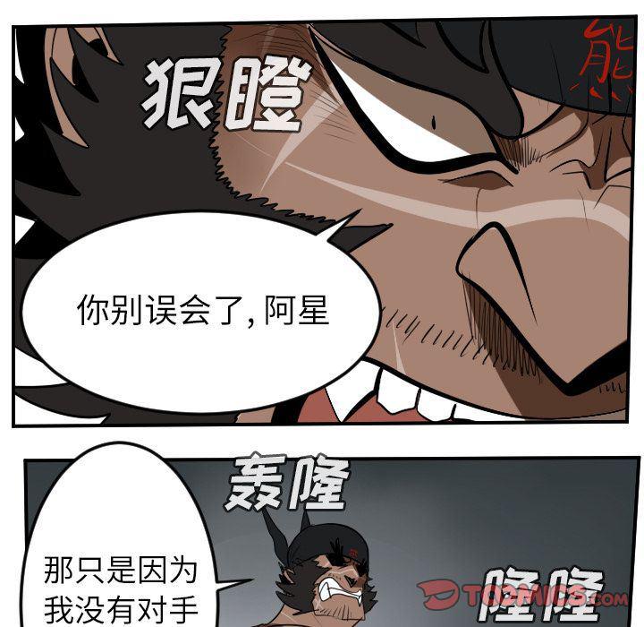 夜行书生漫画韩漫全集-第96话无删减无遮挡章节图片 
