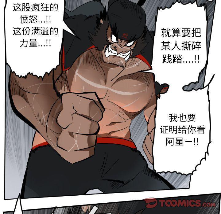 夜行书生漫画韩漫全集-第96话无删减无遮挡章节图片 