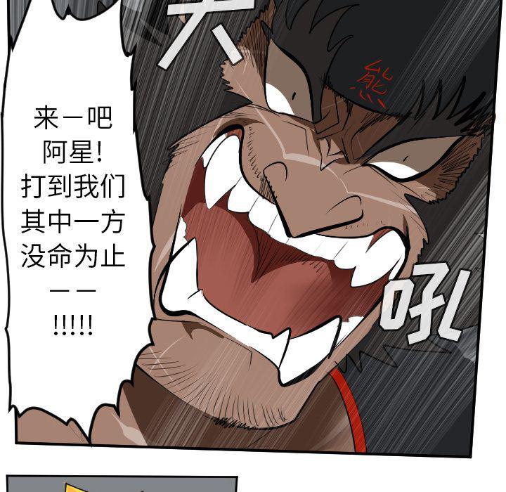 夜行书生漫画韩漫全集-第96话无删减无遮挡章节图片 