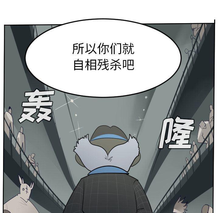 夜行书生漫画韩漫全集-第96话无删减无遮挡章节图片 