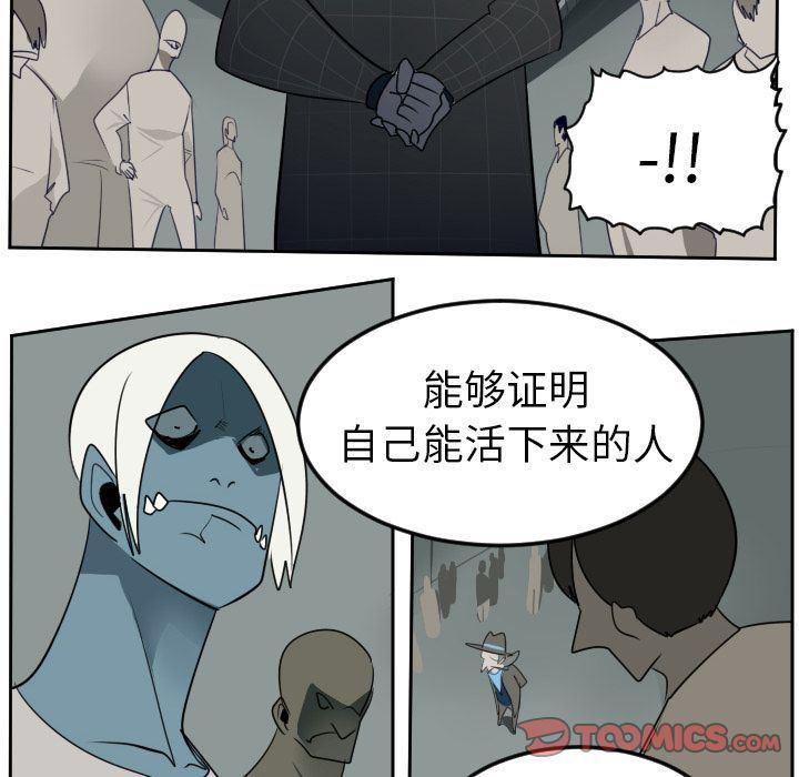 夜行书生漫画韩漫全集-第96话无删减无遮挡章节图片 