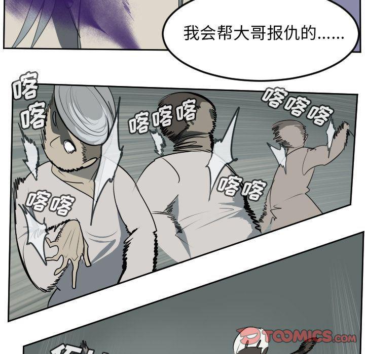 夜行书生漫画韩漫全集-第96话无删减无遮挡章节图片 
