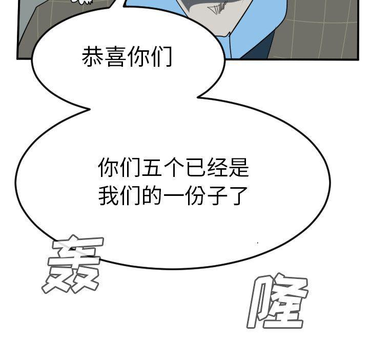 夜行书生漫画韩漫全集-第96话无删减无遮挡章节图片 