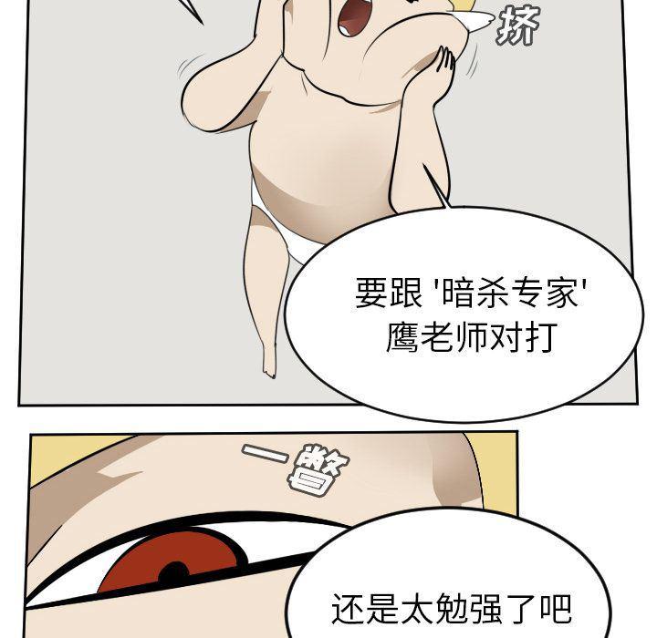 夜行书生漫画韩漫全集-第97话无删减无遮挡章节图片 
