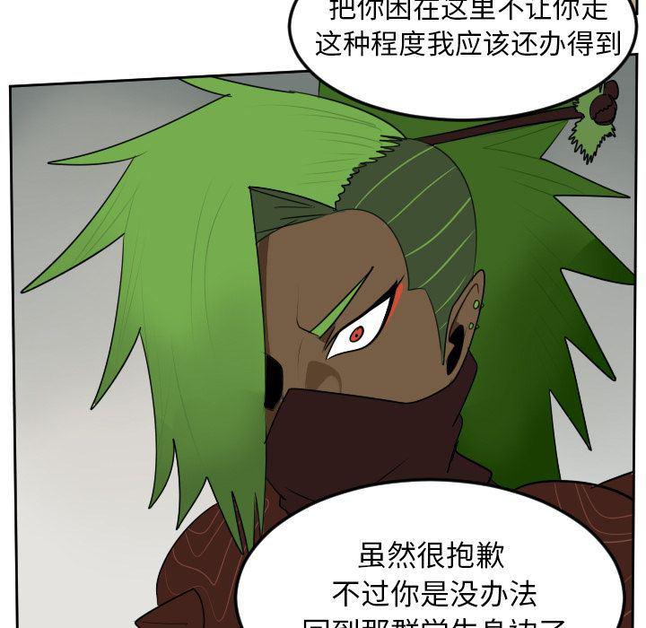 夜行书生漫画韩漫全集-第97话无删减无遮挡章节图片 