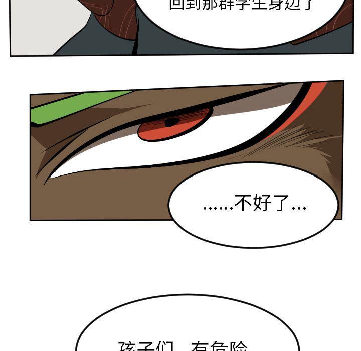 夜行书生漫画韩漫全集-第97话无删减无遮挡章节图片 