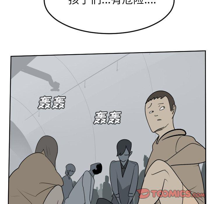 夜行书生漫画韩漫全集-第97话无删减无遮挡章节图片 