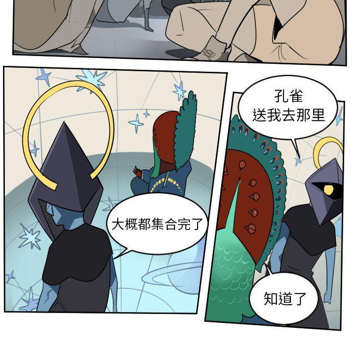 夜行书生漫画韩漫全集-第97话无删减无遮挡章节图片 