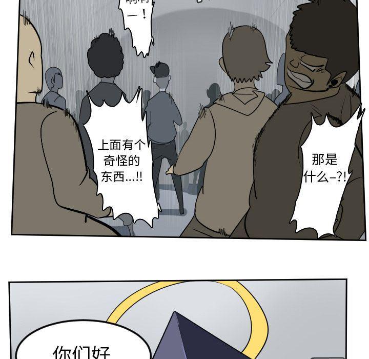 夜行书生漫画韩漫全集-第97话无删减无遮挡章节图片 