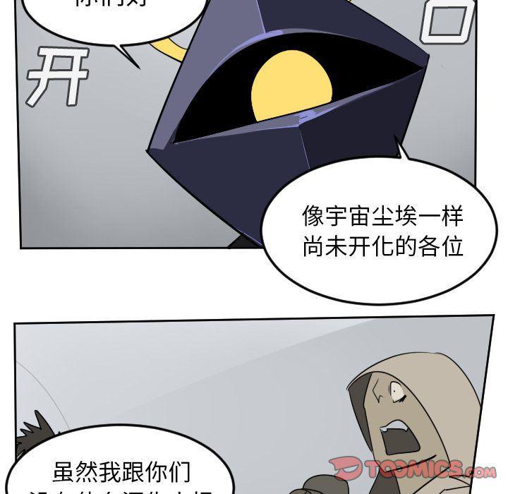 夜行书生漫画韩漫全集-第97话无删减无遮挡章节图片 