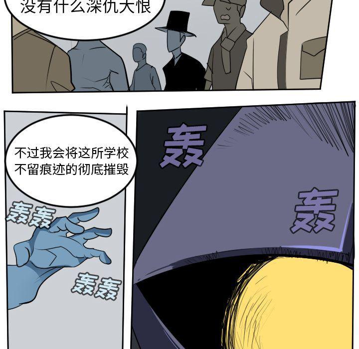夜行书生漫画韩漫全集-第97话无删减无遮挡章节图片 