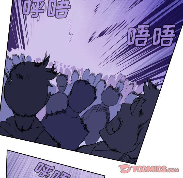 夜行书生漫画韩漫全集-第97话无删减无遮挡章节图片 