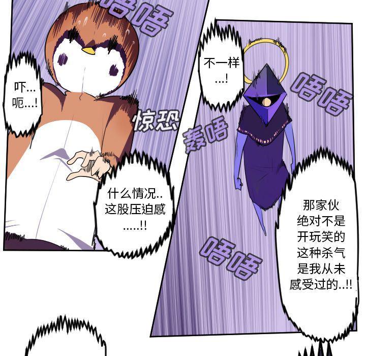 夜行书生漫画韩漫全集-第97话无删减无遮挡章节图片 