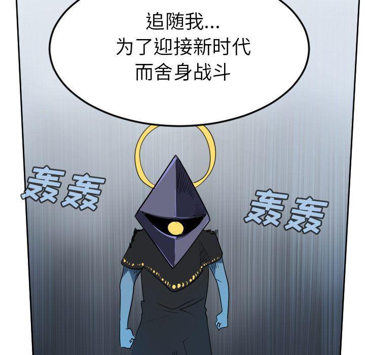 夜行书生漫画韩漫全集-第97话无删减无遮挡章节图片 