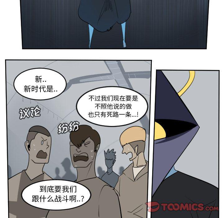 夜行书生漫画韩漫全集-第97话无删减无遮挡章节图片 