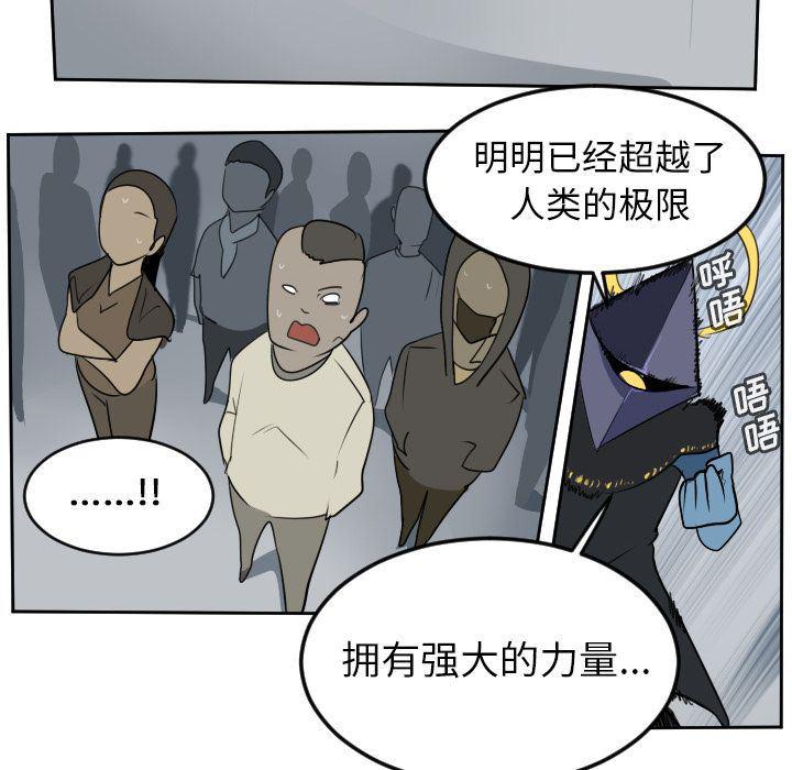 夜行书生漫画韩漫全集-第97话无删减无遮挡章节图片 