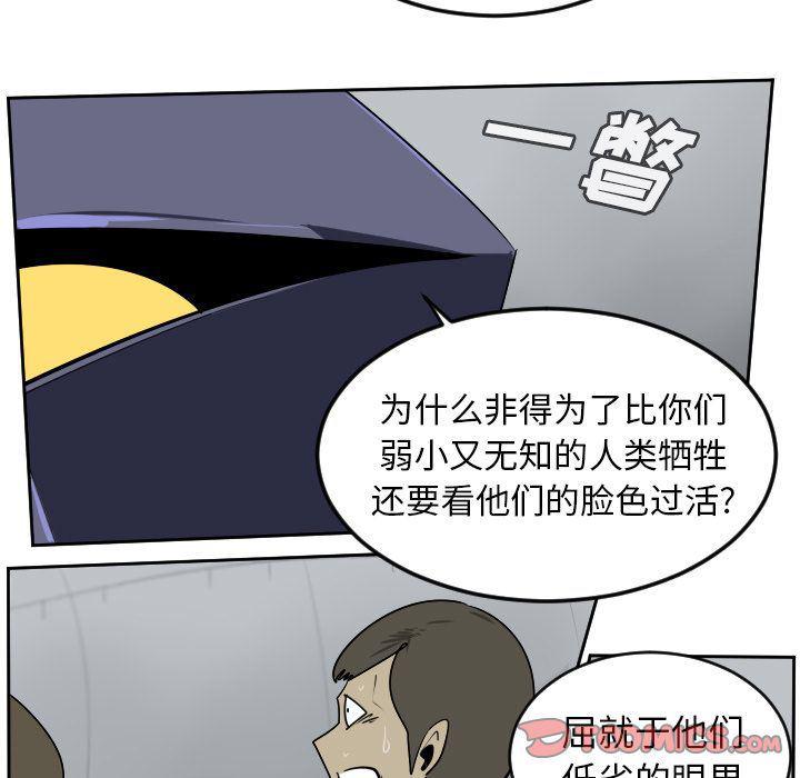 夜行书生漫画韩漫全集-第97话无删减无遮挡章节图片 